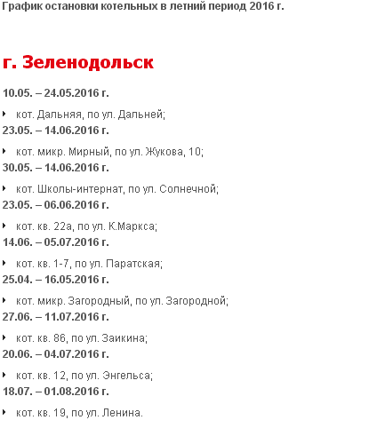 Фитнес зеленодольск расписание