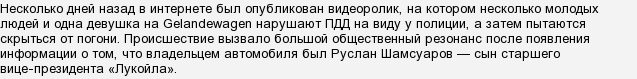 Хто такий Руслан Шамсуаров? Біографія? Вік? IQ? Хто батьки?