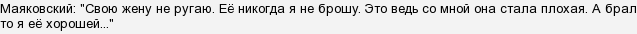 Хто винен в тому, що чоловік поганий (див варіанти)?