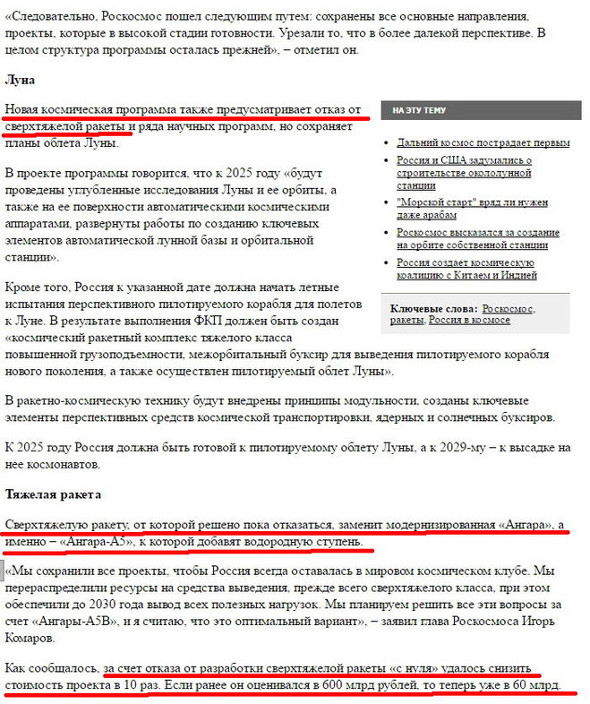 Куди полетить надважка Ангара?