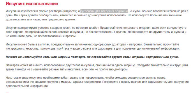 Почему препарат инсулина необходимый для лечения. Почему инсулин вводят внутривенно а не. Почему препарат инсулин вводят внутривенно. Почему инсулин вводится внутривенно. Почему препараты инсулина вводятся парентерально.