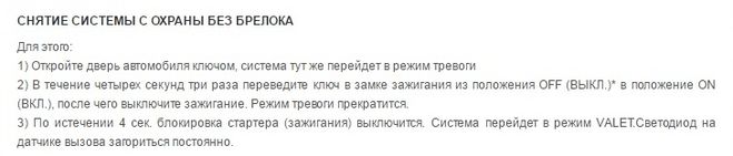 Scher khan magicar як прибрати її з авто безповоротно?