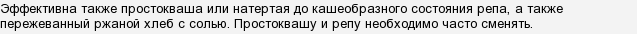 Чи вдалося кому вилікувати гангрену в домашніх умовах?