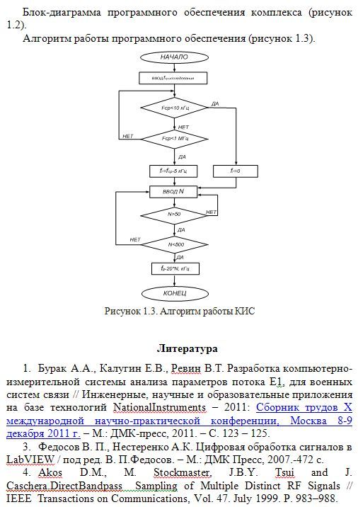 Як правильно написати НАУКОВИЙ доповідь?