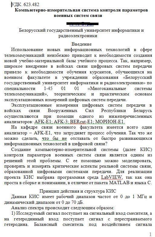 Як правильно написати НАУКОВИЙ доповідь?