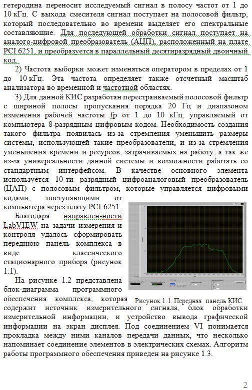Як правильно написати НАУКОВИЙ доповідь?