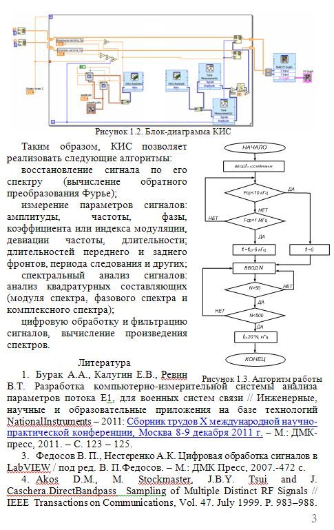Як правильно написати НАУКОВИЙ доповідь?