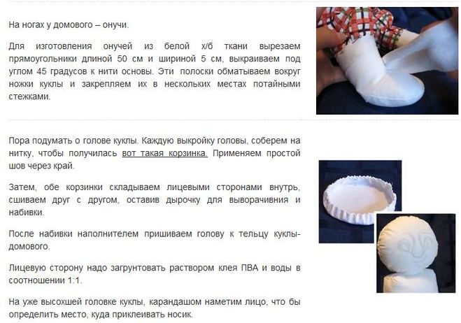 Як зробити будинкового своїми руками?