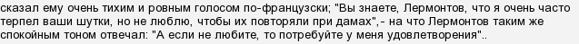 Хто вбив Лермонтова?