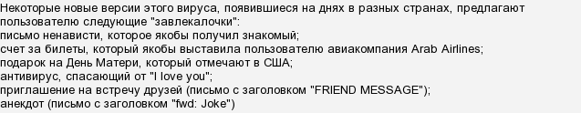 Як, ніж вірус ILOVEYOU завдав шкоди світовій економіці?