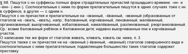 Балованный ребенок или балованый. Балованный как правильно писать. Балованный ребенок как пишется и почему. Избаловать как пишется правильно. Избалована как правильно писать.