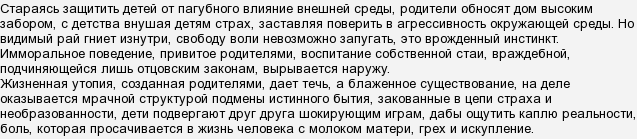 Як переконати батьків, що не потрібно ходити в садок?