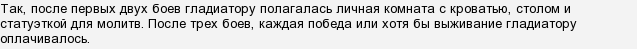 Якого гладіатора називали бестіарієм?