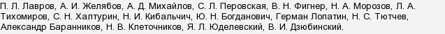 Хто такі народовольці? Чим вони відомі в історії?