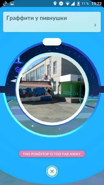 Приманка для покемонів в Pokemon GO, куди натиснути, щоб принадити покемона?