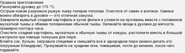 Серіал & quot; Гра престолів & quot ;. Які страви там були, рецепти?