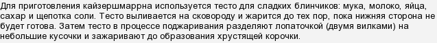 Млинцеве тісто: що приготувати, крім млинців? Рецепти з млинцевим тестом?