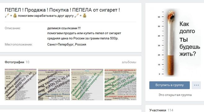 Где Купить Сигареты Пепел