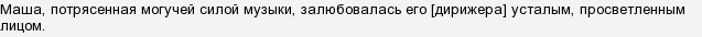 Як ви розумієте слово & quot; просвітлений & quot ;?