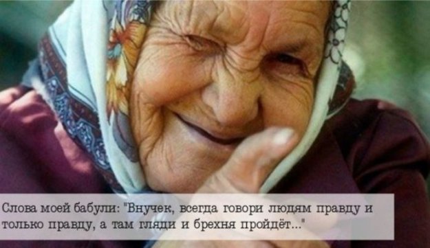 Як брехати в Інтернеті, щоб залишатися чесною?