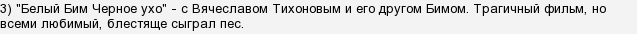 Як тварини підкорювали кіно?