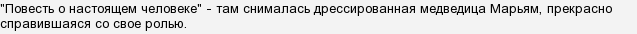 Як тварини підкорювали кіно?