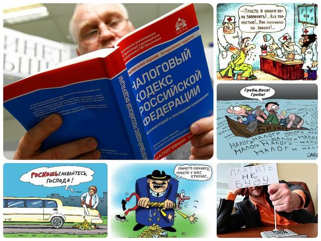 Які нові податки введуть в 2017 році в Росії?