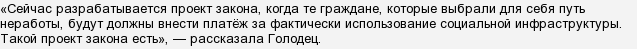 Які нові податки введуть в 2017 році в Росії?