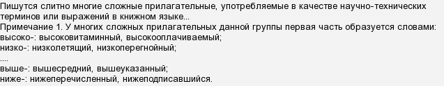 Нижченаведені - пишеться разом або окремо (нижче перераховані)?