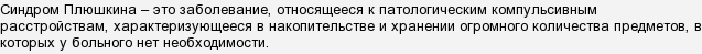 Що робити, якщо у хворої матері неадекватна поведінка?