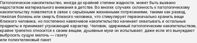 Що робити, якщо у хворої матері неадекватна поведінка?