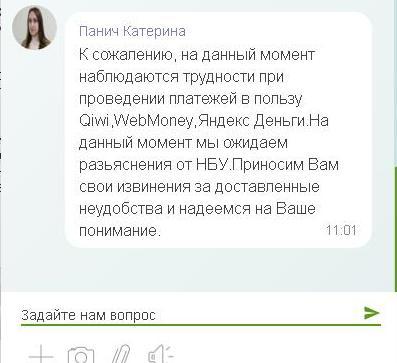 Як перевести гроші Webmoney.ru на Webmoney.ua?