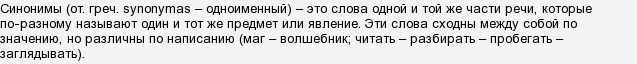 Які синоніми до слова Солодкий? Які синоніми до слова Солодкий?