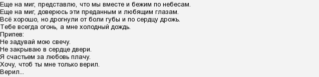 Текст песни холодна. Текст песни холодный дождь. Холодный дождь текст николазик. Слова песни Ани Лорак холодно.