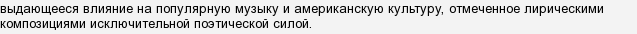 Хто отримає Нобелівську премію з літератури 2016 роки?