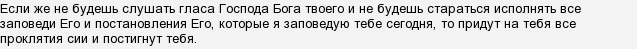 Чому з покон віків було гоніння на ізраїльтян?
