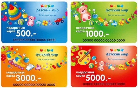 Подарункова карта дитячий світ як дізнатися номінал?