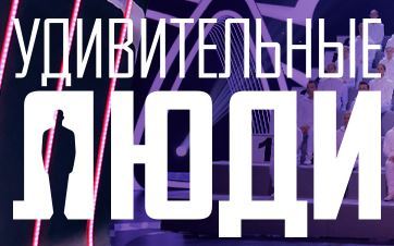 Шоу & quot; Дивовижні люди & quot ;. Дмитро Льовочкін. Що про нього відомо? Шоу & quot; Дивовижні люди & quot ;. Дмитро Льовочкін. Що про нього відомо?
