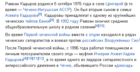 Кадиров друг Росії або черговий нахлібник?