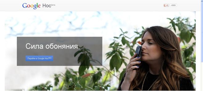 Як працює гугл ніс?