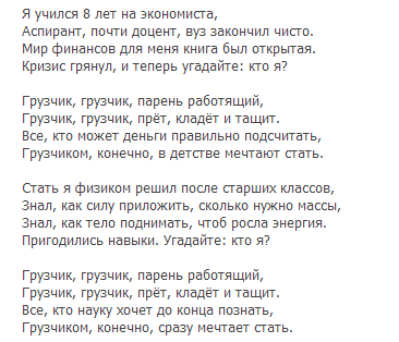 Молодой человек текст. Сварщик сварщик парень работящий текст. Грузчик парень работящий текст. Текст песни сварщик. Песня грузчик парень работящий.