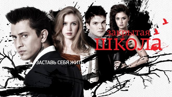 П'ять на ваш погляд кращих акторів серіалу Закрита школа?