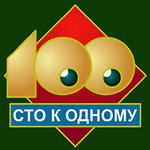 100 до 1. Як звуть найзнаменитішого короля?