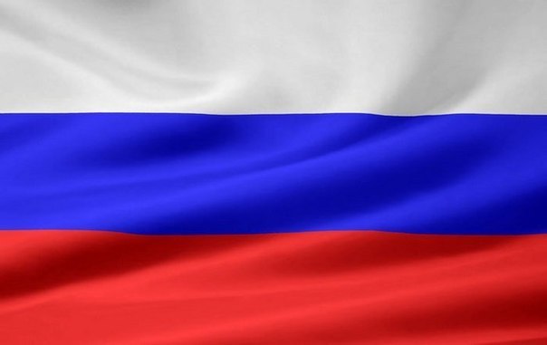 Як і коли з'явився російський прапор?