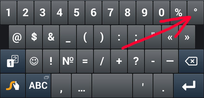 Установить номер экран. Знак номер на клавиатуре андроид самсунг. Символы на клавиатуре телефона. Клавиатура андроид символы. Значок номера на клавиатуре андроид.