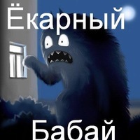 Бабай песня текст. Екарный бабайка. Татарский бабайка. Дед Бабай кто это.