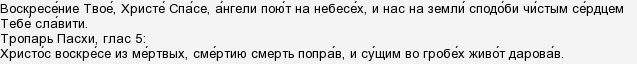 Які молитви прочитати на Радоницю?