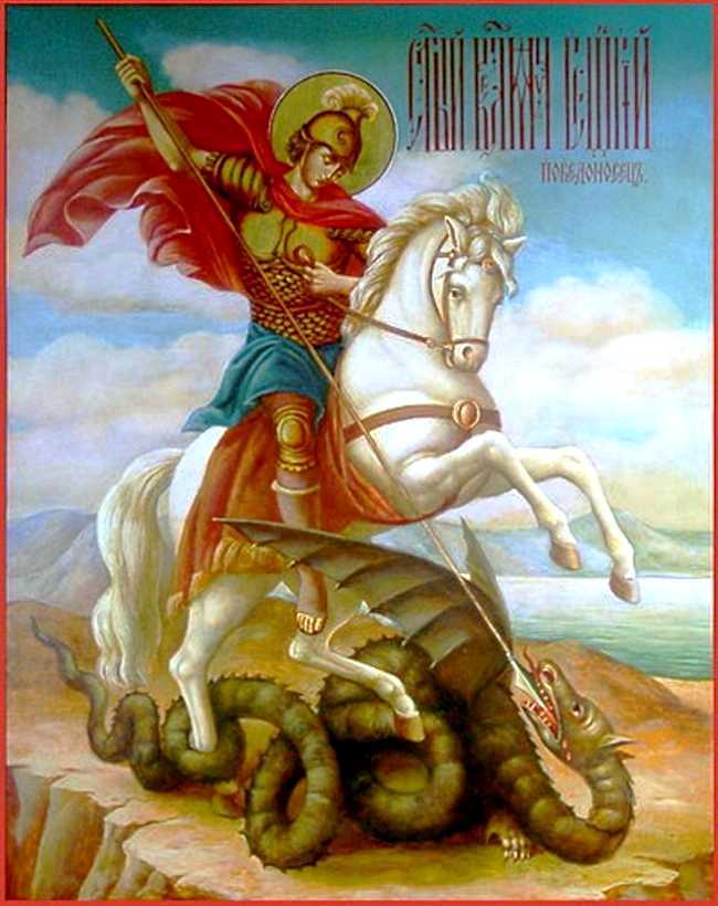 Хто такий Святий Георгій?