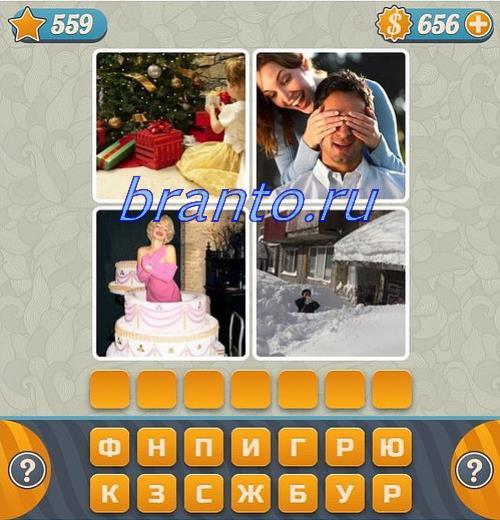 Wow 551 Уровень Ответы На Игру