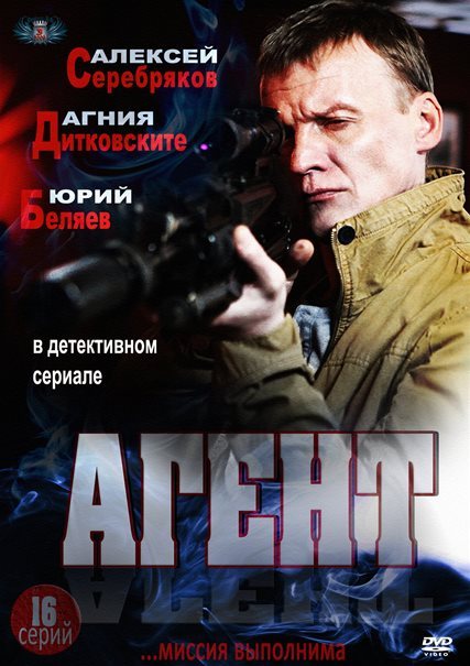 Чи вийде 3 сезон серіалу & quot; Агент & quot ;? Коли вийде?